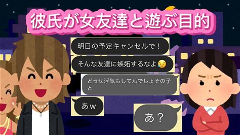 彼氏 が 女 友達 と 遊ぶ|彼氏が女友達と遊ぶのって許せる？嫌ならどう伝える？ .